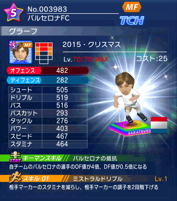 No.03983　グラーフ【15・Xmas】