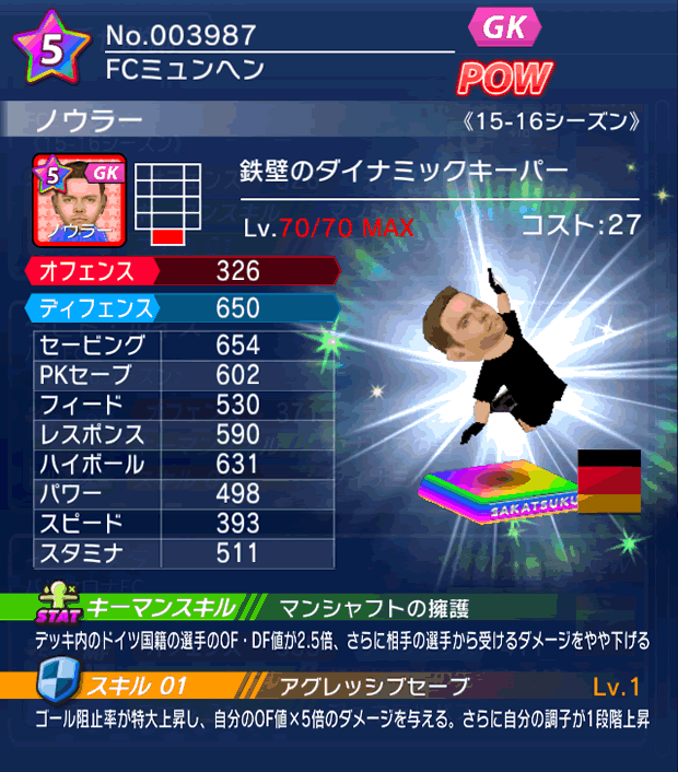 No.03987 ノウラー【15-16】