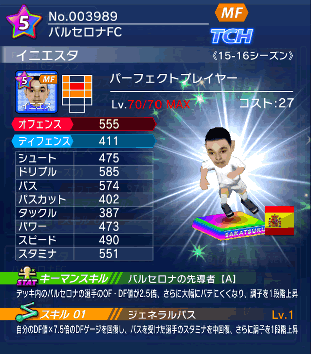 No.03989 イニエスタ【15-16】