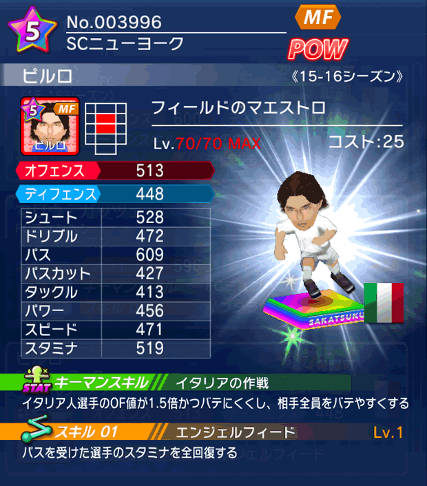 No.03996　ピルロ【15-16】