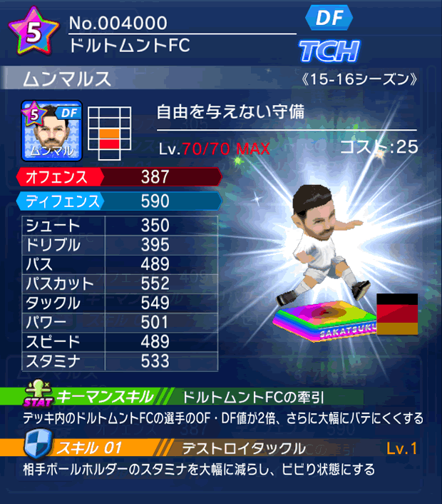 No.04000 ムンマルス【15-16】