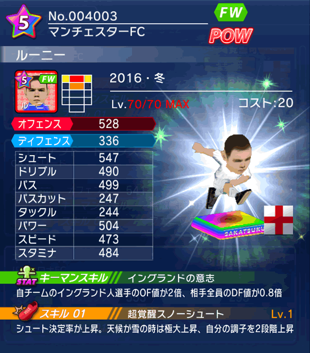 No.04003 ルーニー【16・冬】