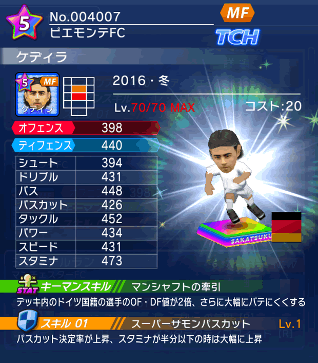 No.04007 ケディラ【16・冬】