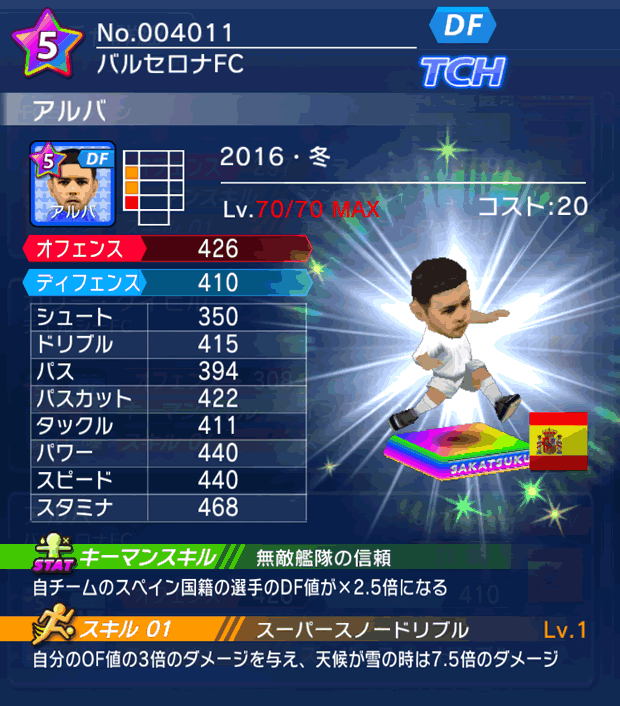 No.04011 アルバ【16・冬】