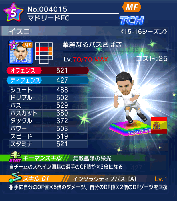 No.04015　イスコ【15-16】