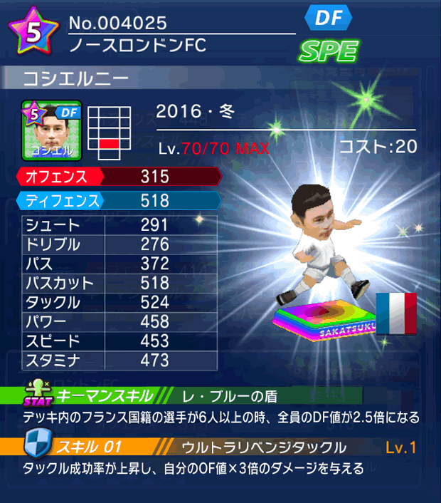 No.04025 コシエルニー【16・冬】