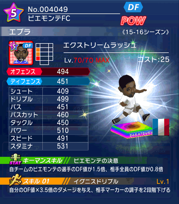 No.04049　エブラ【15-16】