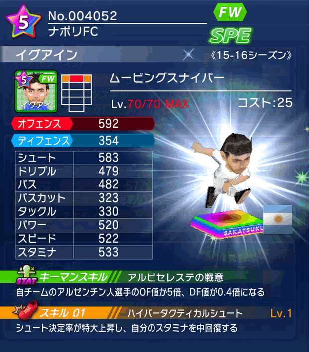 No.04052　イグアイン【15-16】