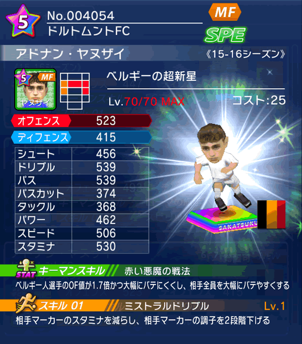 No.04054 アドナン・ヤヌザイ【15-16】