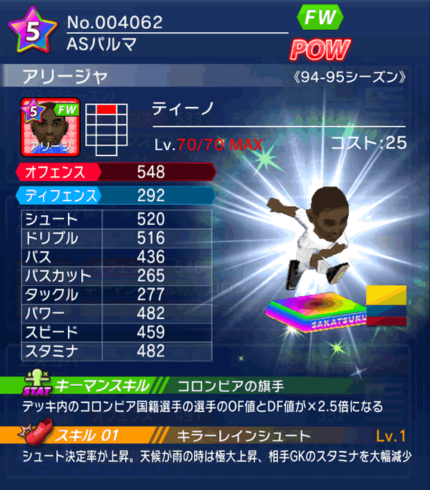 No.04062　アリージャ【94-95LL】