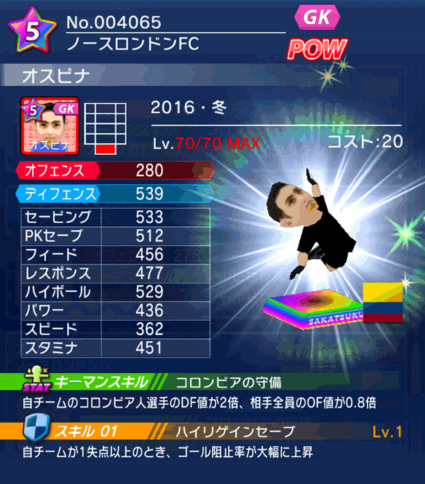 No.04065　オスピナ【16・冬】