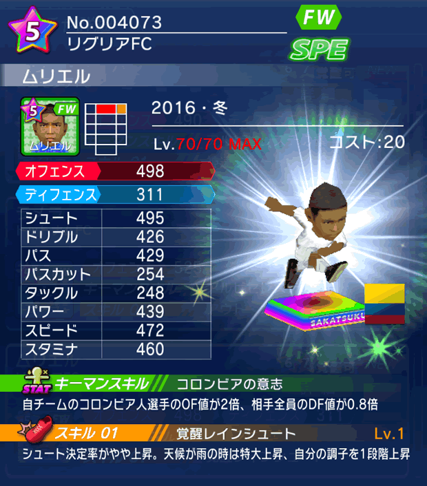 No.04073 ムリエル【16・冬】