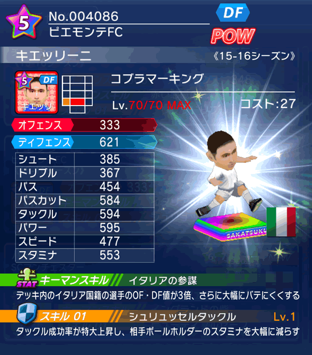 No.04086 キエッリーニ【15-16】