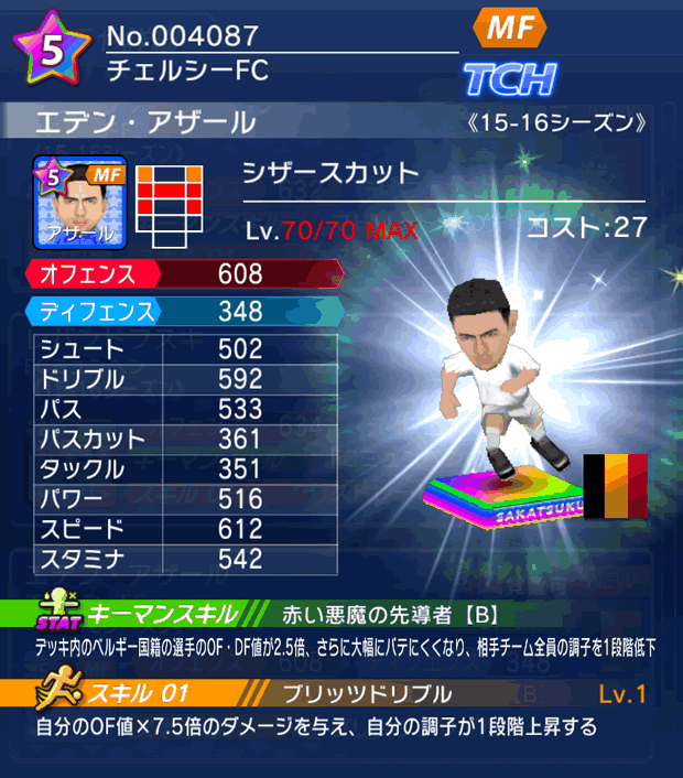 No.04087 エデン・アザール【15-16】