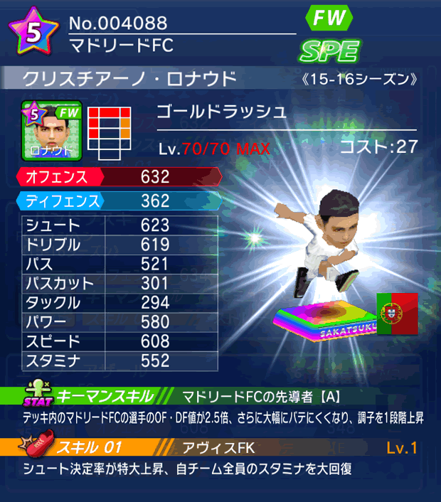 No.04088 クリスチアーノ・ロナウド【15-16】