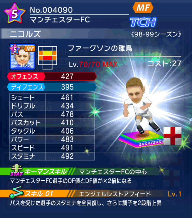 No.04090 ニコルズ【98-99G】