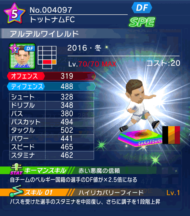 No.04097 アルデルワイレルド【16・冬】