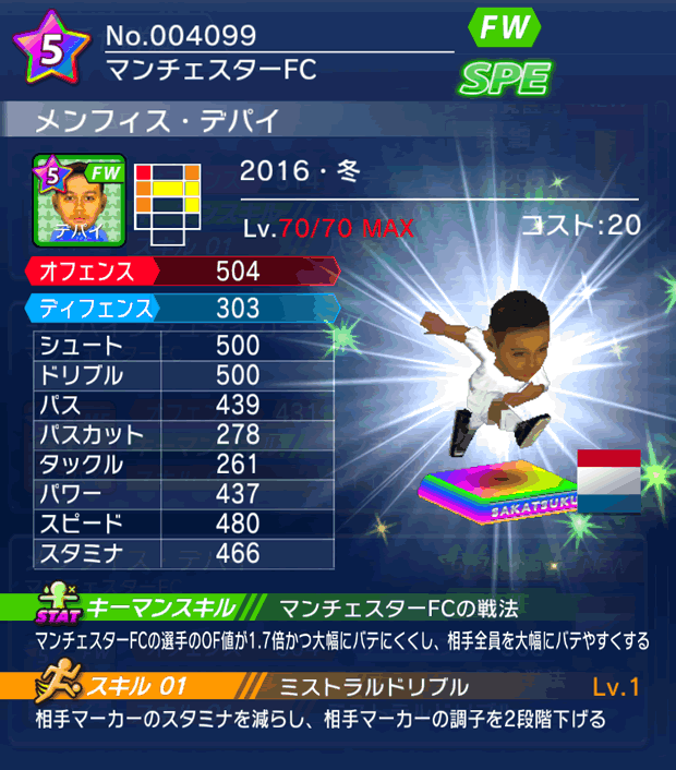 No.04099 メンフィス・デパイ【16・冬】