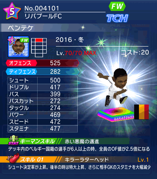 No.04101　ベンテケ【16・冬】