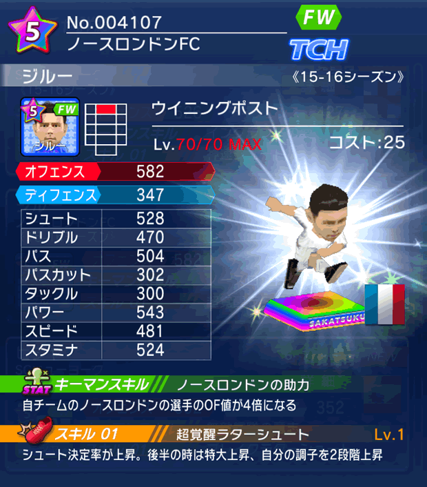 No.04107　ジルー【15-16】