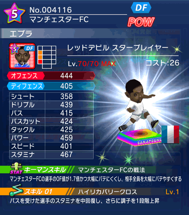 No.04116　エブラ【RD・ST】