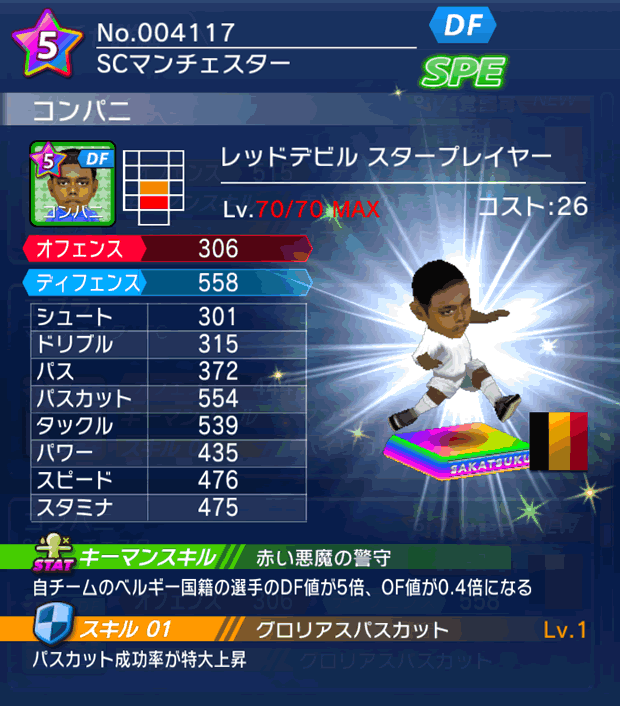 No.04117 コンパニ【RD・ST】