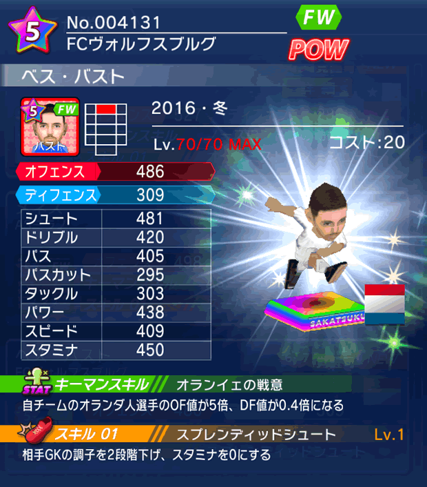 No.04131　ベス・バスト【16・冬】