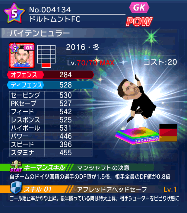 No.04134　バイテンヒュラー【16・冬】