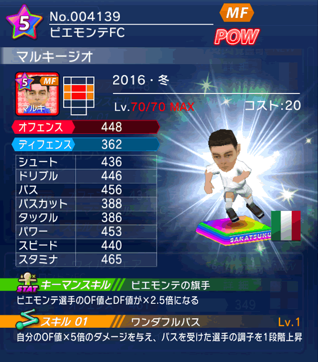 No.04139 マルキージオ【16・冬】