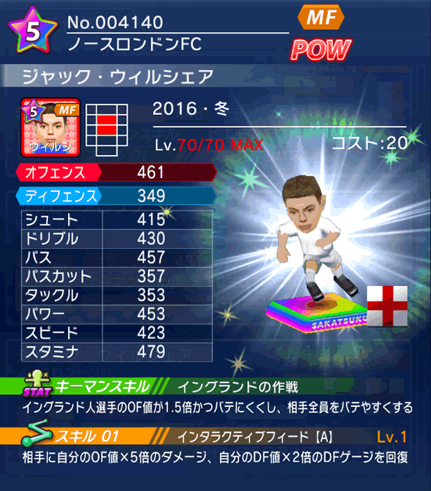 No.04140　ジャック・ウィルシェア【16・冬】