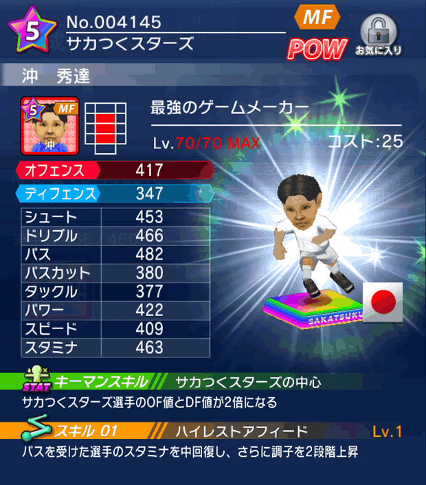 No.04145　沖秀達【cs】