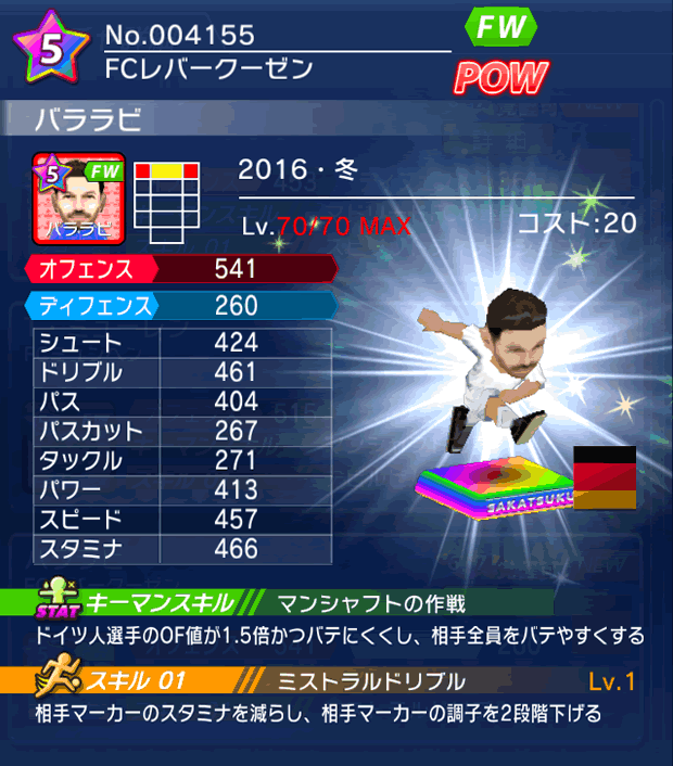 No.04155　バララビ【16・冬】