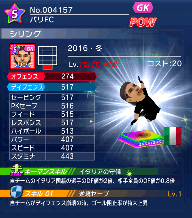 No.04157　シリング【16・冬】