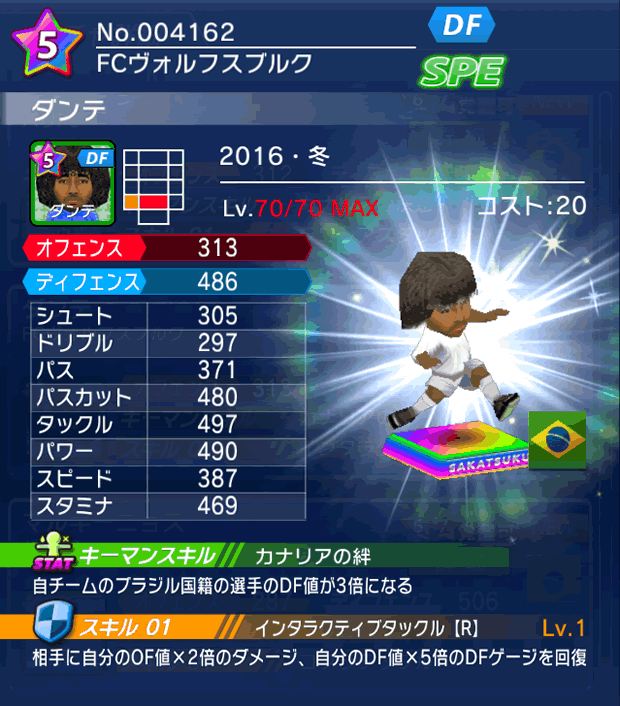 No.04162 ダンテ【16・冬】