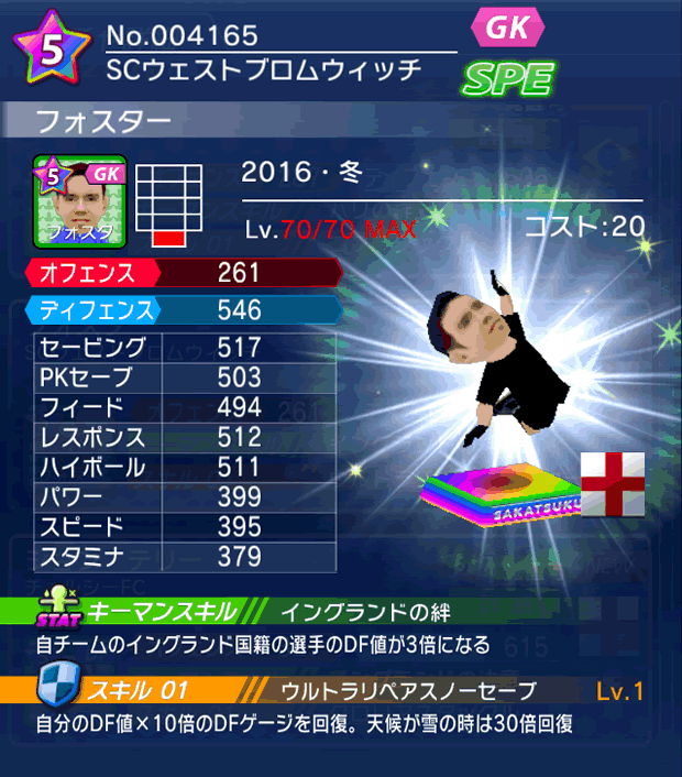 No.04165 フォスター【16・冬】