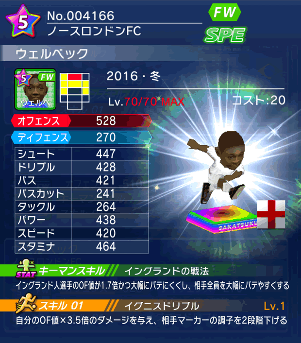 No.04166 ウェルベック【16・冬】