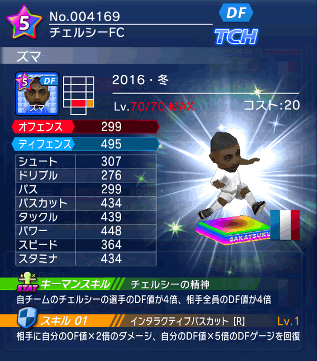 No.04169 ズマ【16・冬】