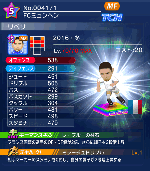 No.04171　リベリ【16・冬】