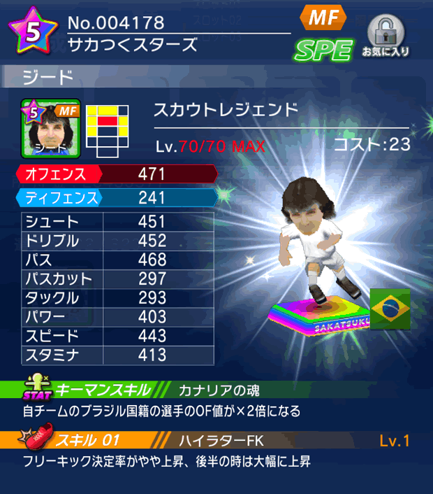 No.04178 ジード【スカウト】