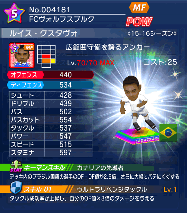 No.04181　ルイス・グスタヴォ【15-16】