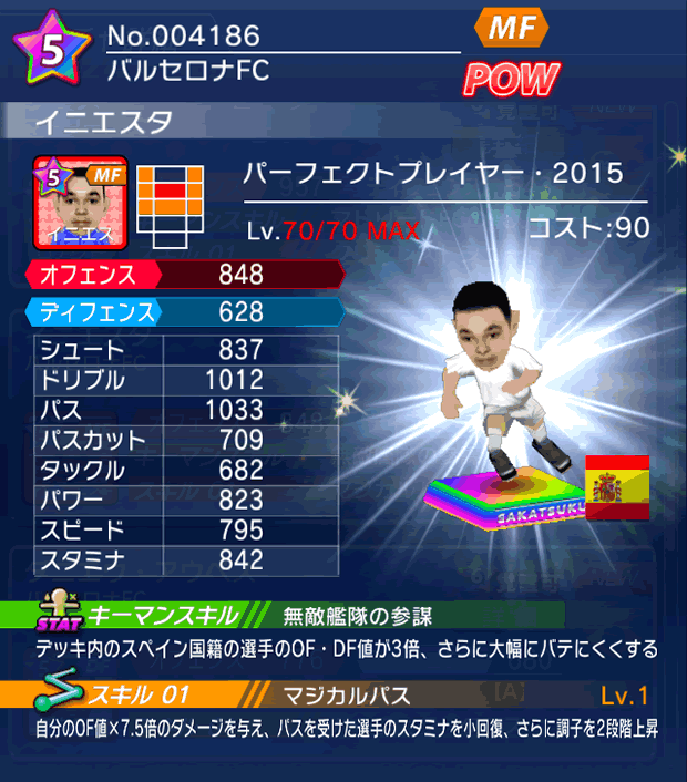 No.04186 イニエスタ【PP15】