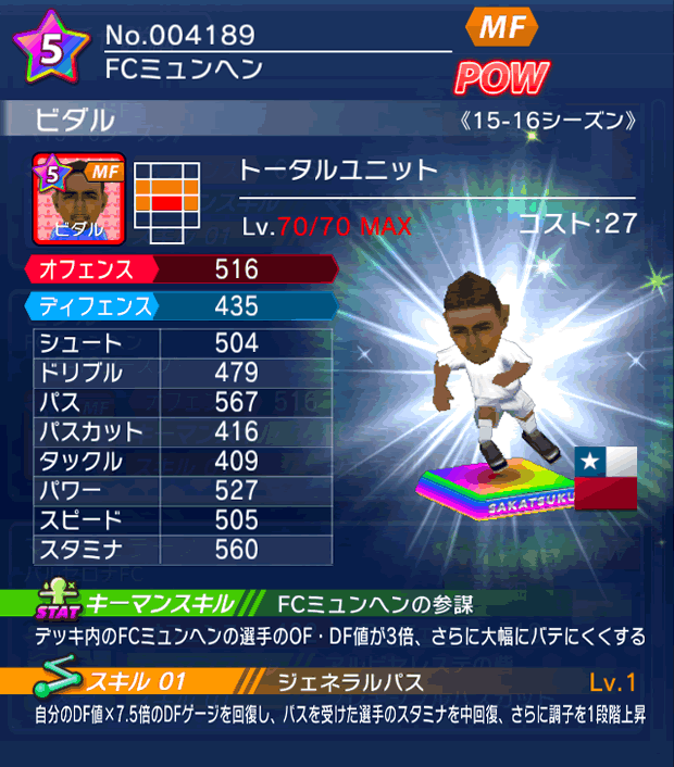 No.04189 ビダル【15-16】