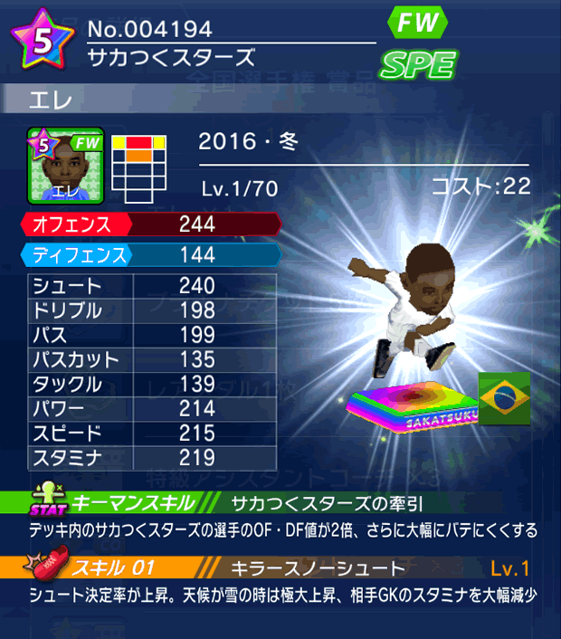 No.04194 エレ【16・冬cs】