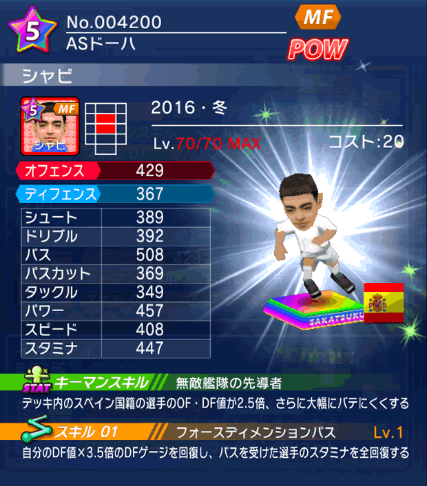 No.04200　シャビ【16・冬】