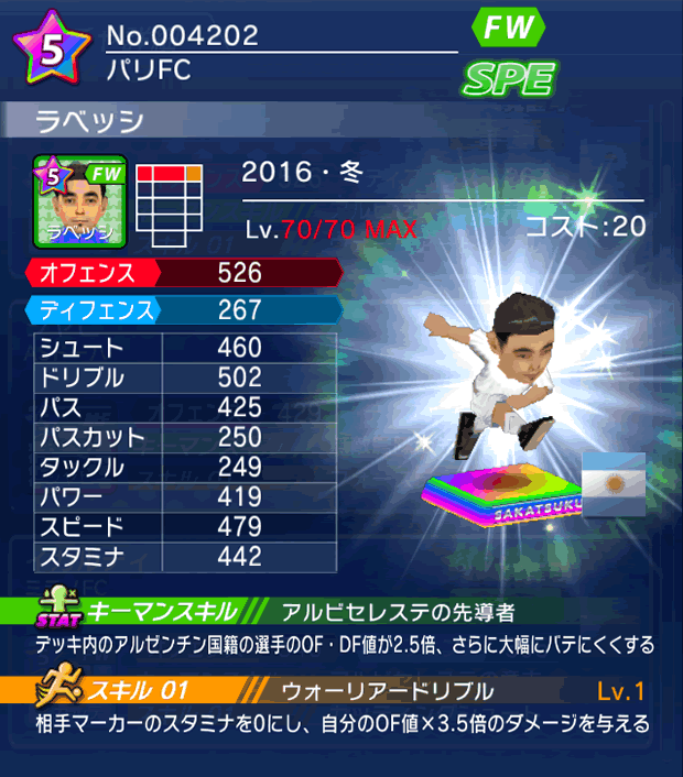 No.04202 ラベッシ【16・冬】