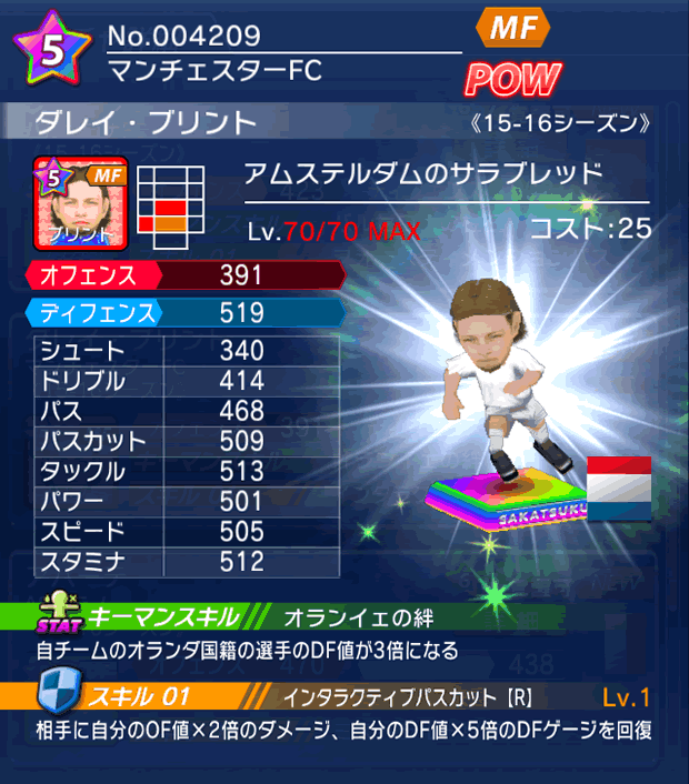 No.04209　ダレイ・ブリント【15-16】