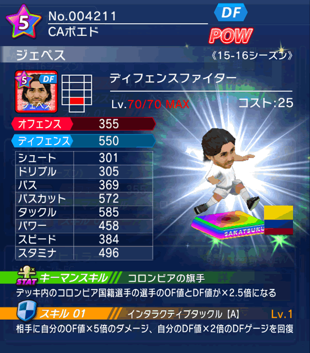 No.04211 ジェペス【15-16】