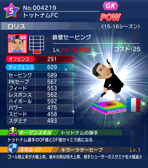 No.04219　ロリス【15-16】