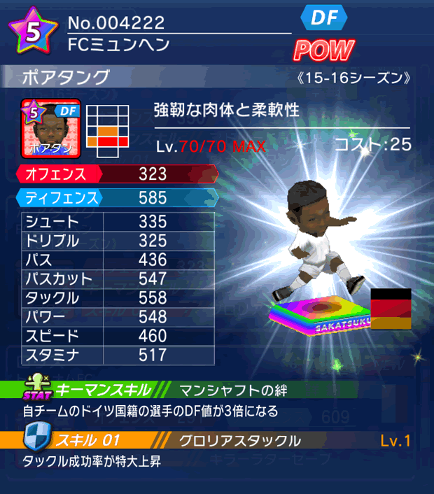 No.04222 ポアタング【15-16】