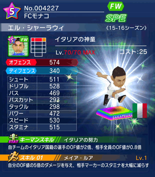 No.04227　エル・シャーラウィ【15-16】